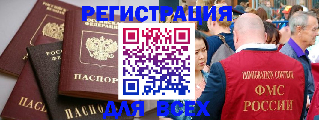 временная регистрация купить в Магнитогорске