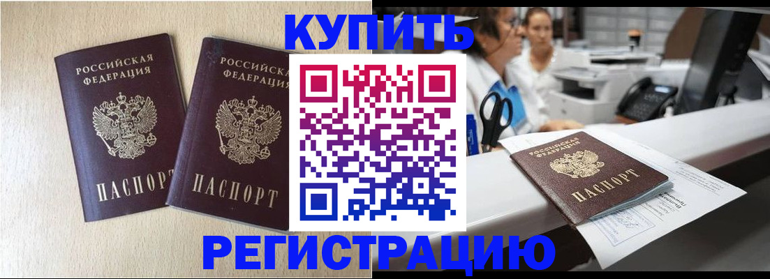 временная регистрация 2025 в Магнитогорске