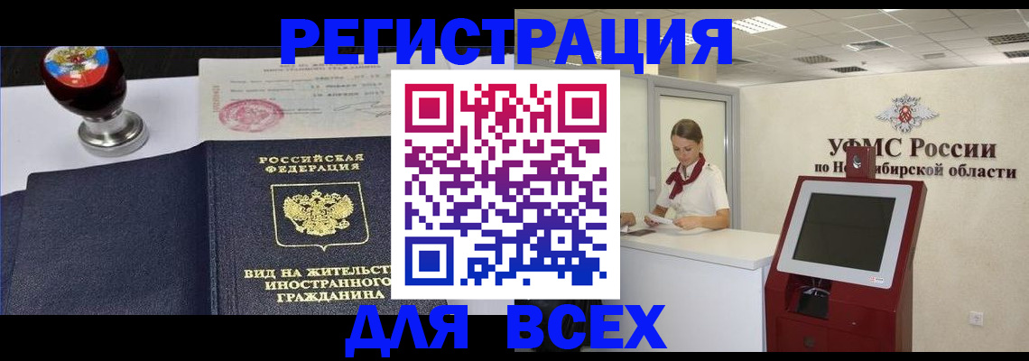 временная регистрация в квартире в Магнитогорске