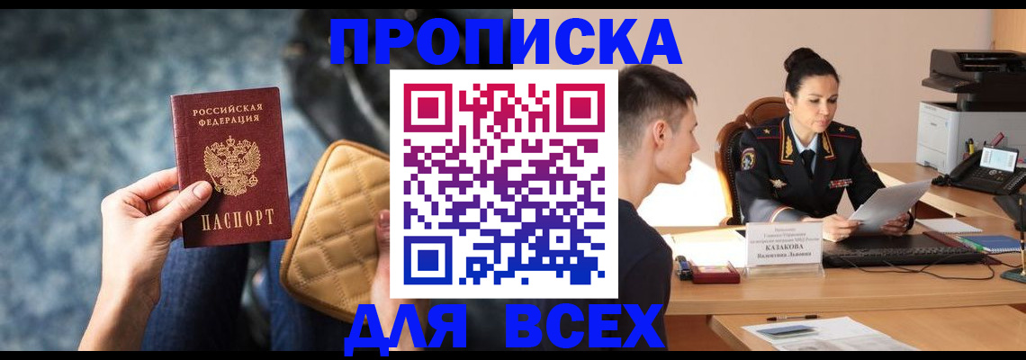 временная регистрация собственник в Магнитогорске