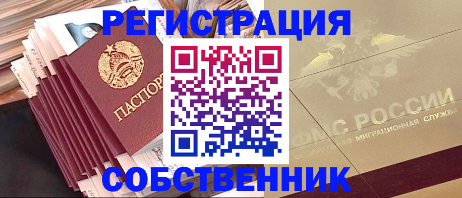 найти адрес прописки в Магнитогорске