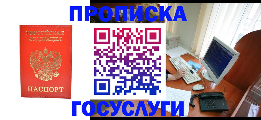 временная регистрация в Магнитогорске