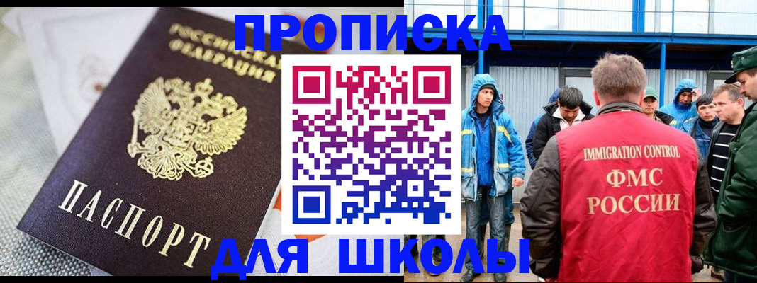 прописка от собственника в Магнитогорске