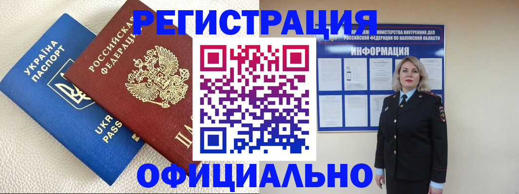 прописка для кредита в Магнитогорске