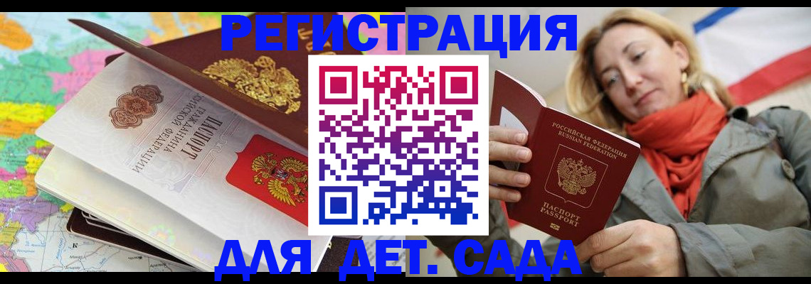 прописка иностранных граждан в Магнитогорске